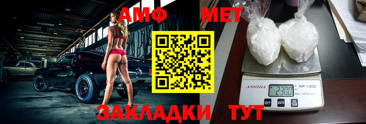 АМФЕТАМИН VHQ Михайловск