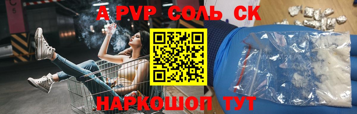 A PVP Crystall  Вход с VPN  A PVP крисы CK  Михайловск 