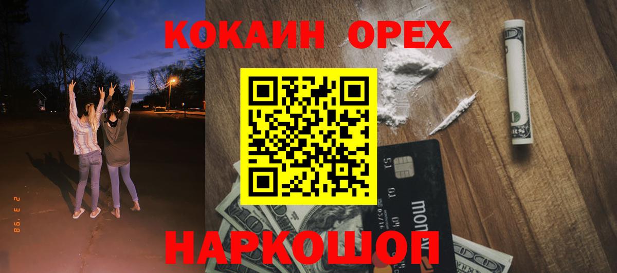 Cocaine 97% Михайловск