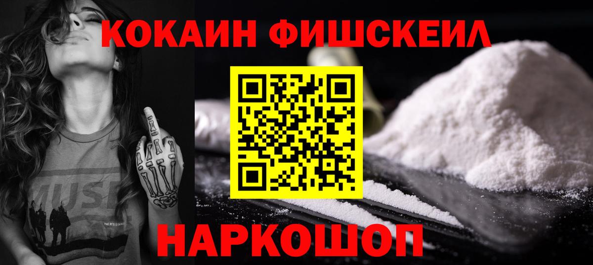 Cocaine Эквадор  Вход с VPN  Кокаин Перу  Михайловск 