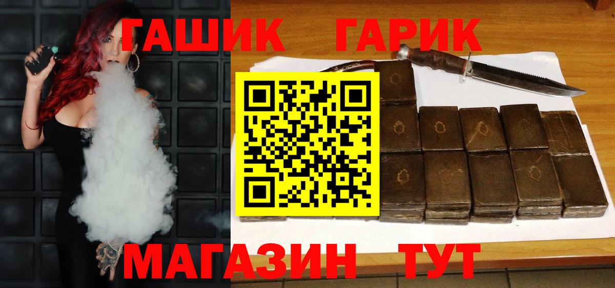 ГАШ  ГАШ гарик  ГАШИШ Изолятор  Вход с VPN  Михайловск 