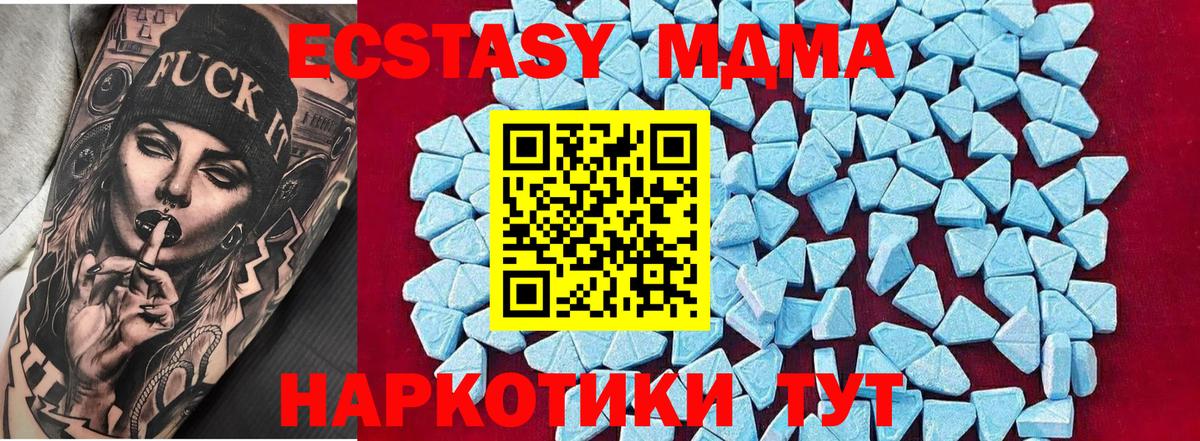 МДМА crystal  МДМА crystal  Вход с VPN  Михайловск 