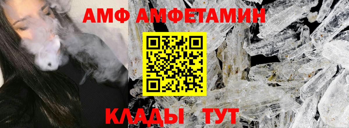 Метамфетамин мет Михайловск