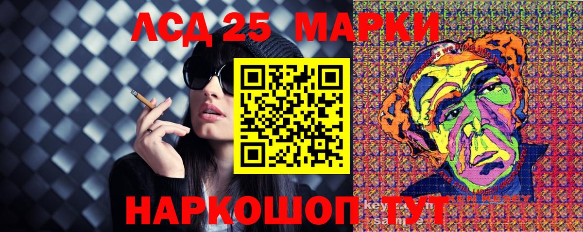 Михайловск  Марки N-bome 1,8мг  Марки N-bome 1,8мг  Вход с VPN 