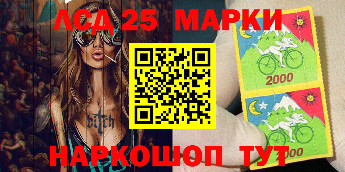 Марки 25I-NBOMe 1,8мг Михайловск
