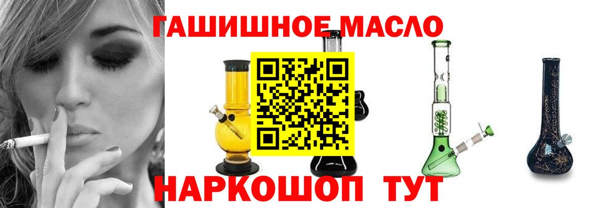 ТГК гашишное масло Михайловск